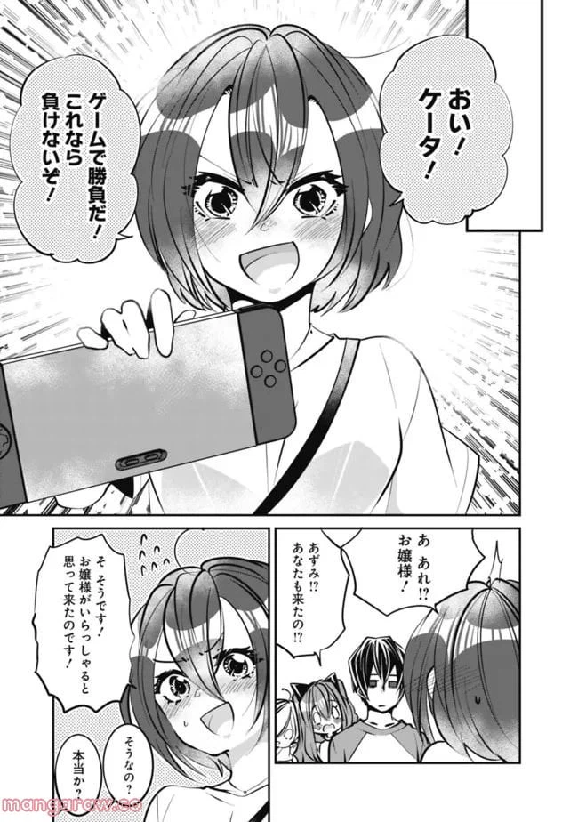 ページ 5 — 第22話