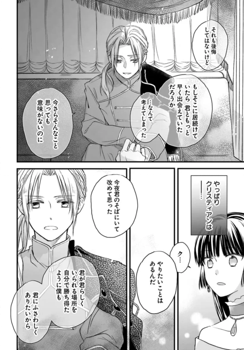 ページ 6 — 第2.5話