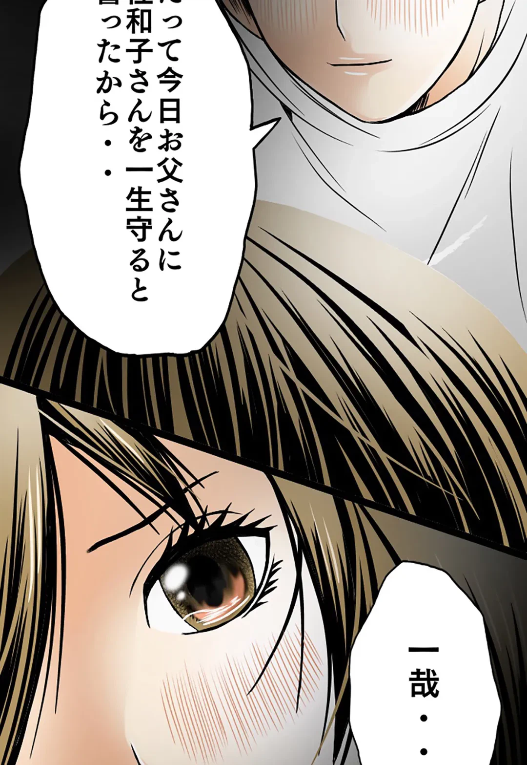 ページ 33 — 第38話