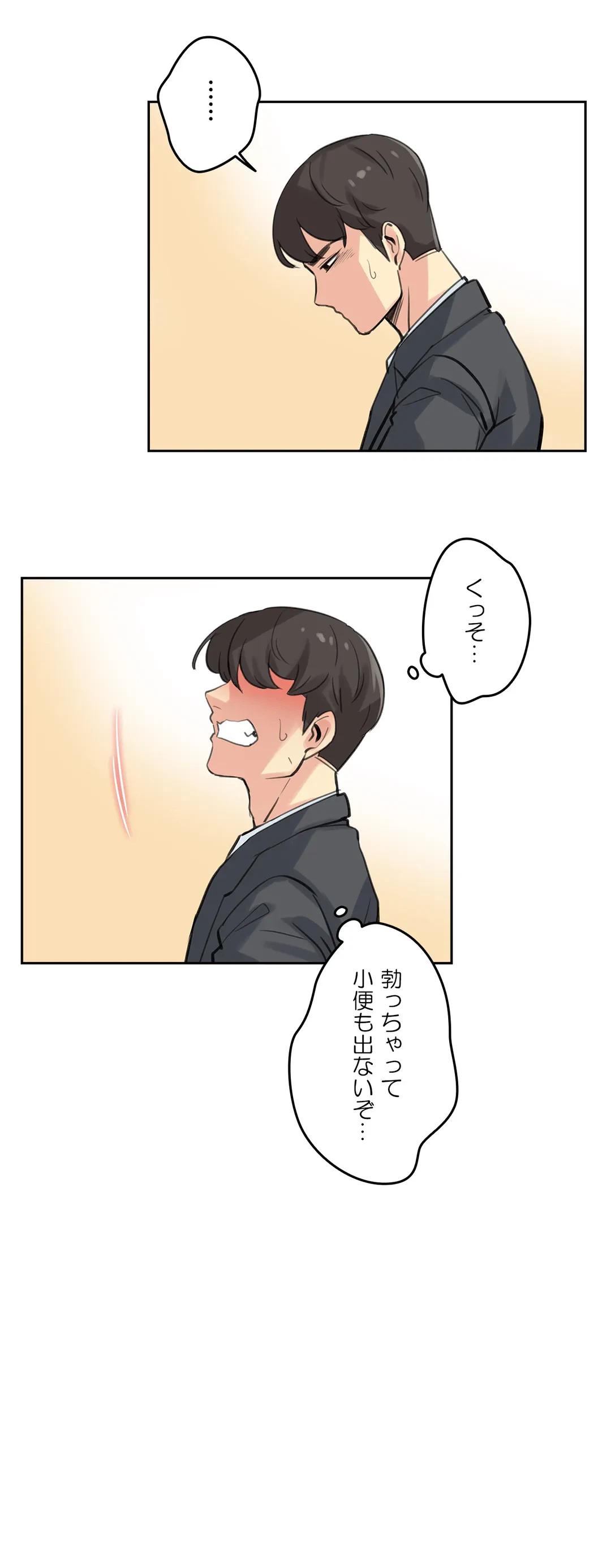 ページ 23 — 第16話
