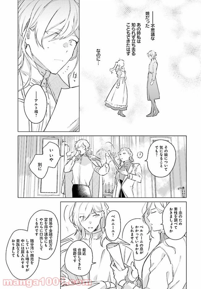 ページ 12 — 第4.2話