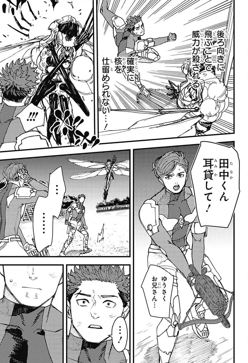 ページ 13 — 第18話