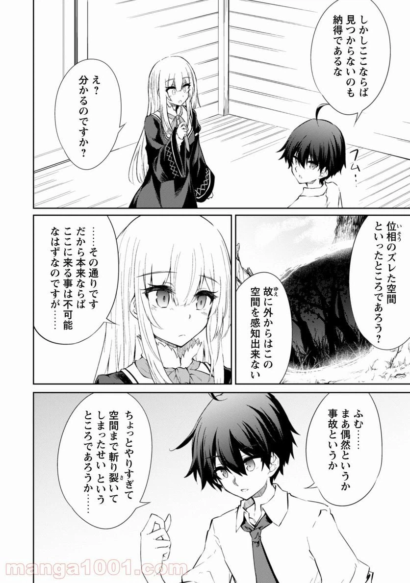 ページ 9 — 第38話