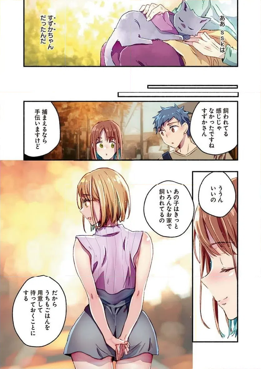 ページ 14 — 第9話