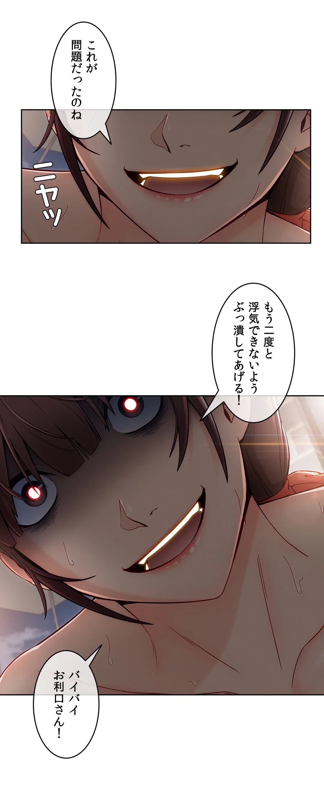 ページ 19 — 第64話