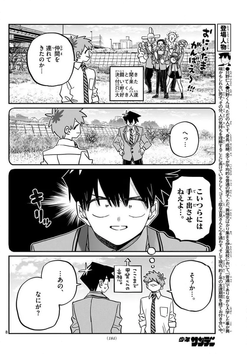 ページ 3 — 第471話