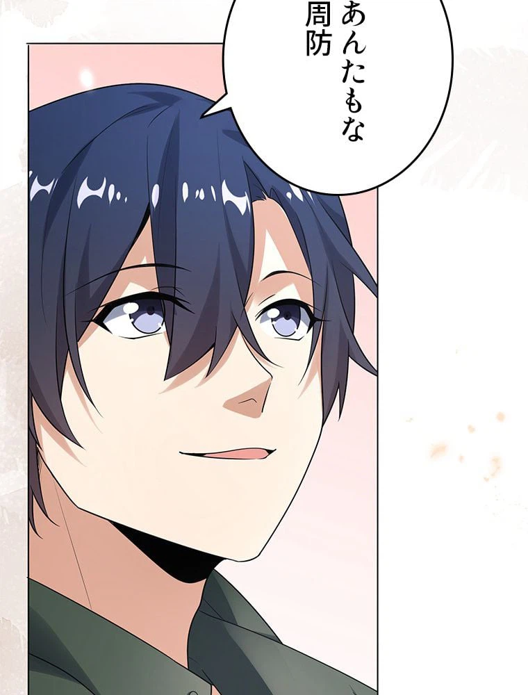ページ 27 — 第7話