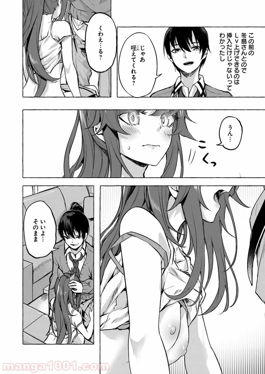 ページ 24 — 第5話