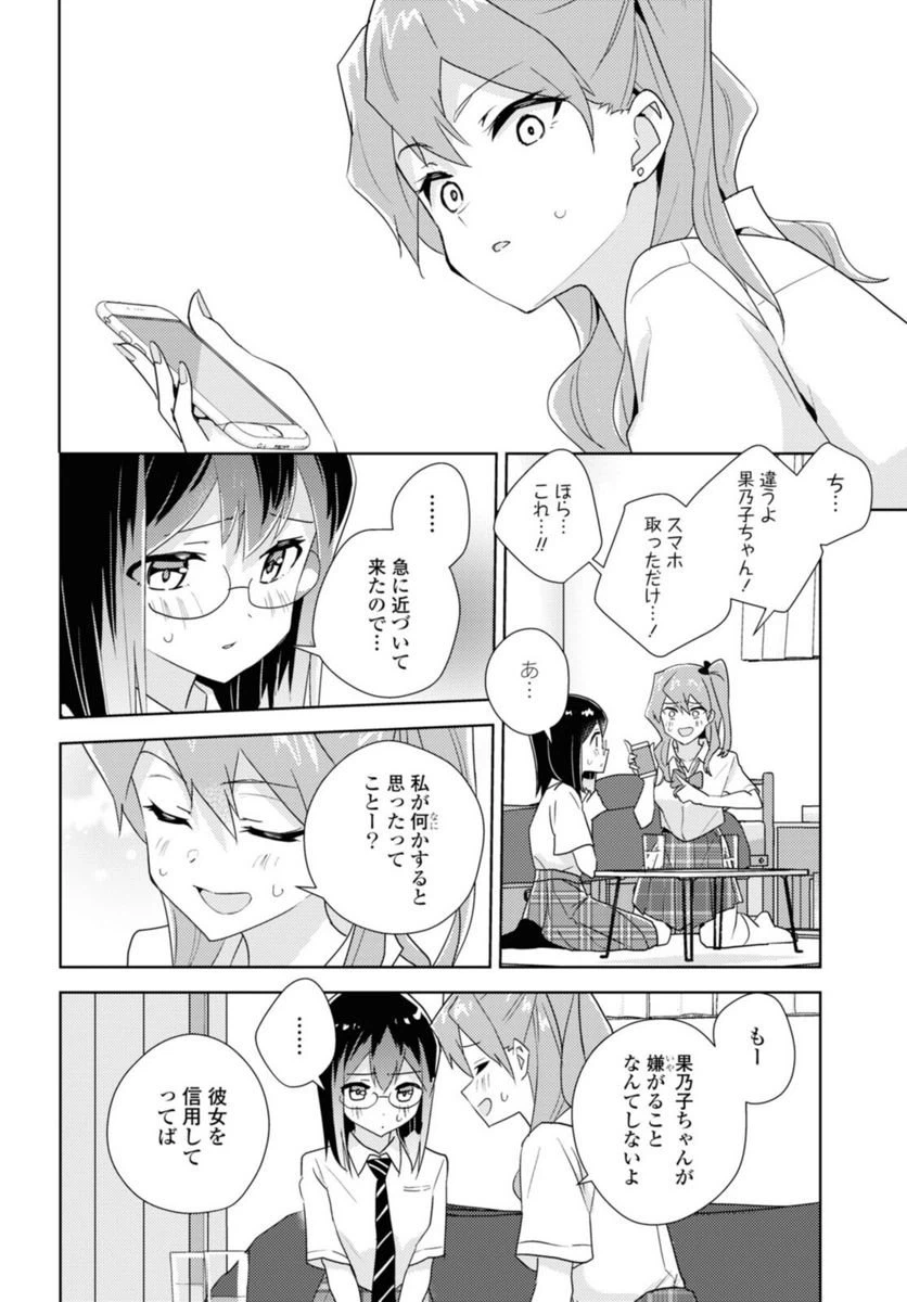 ページ 6 — 第52.2話