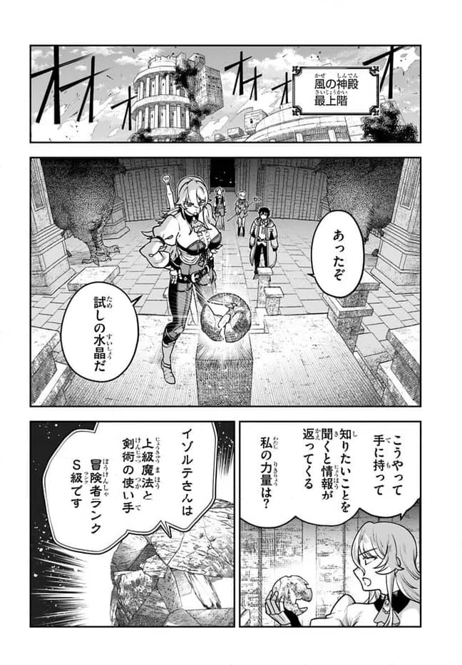 ページ 22 — 第4話