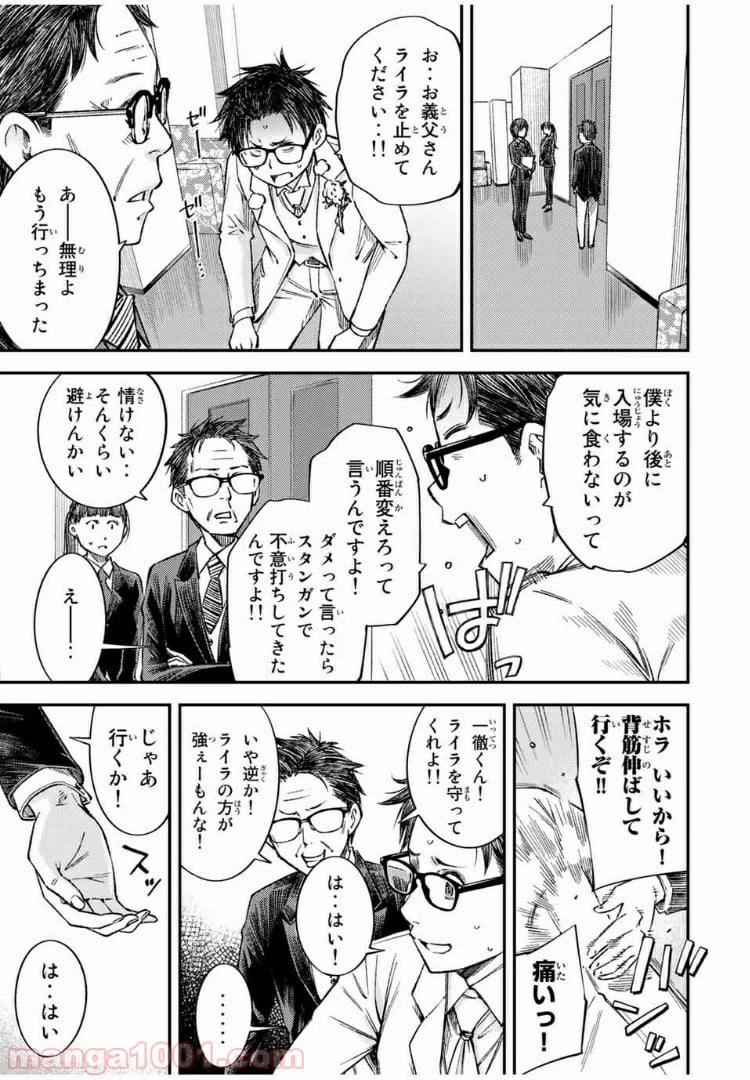 ページ 16 — 第37話
