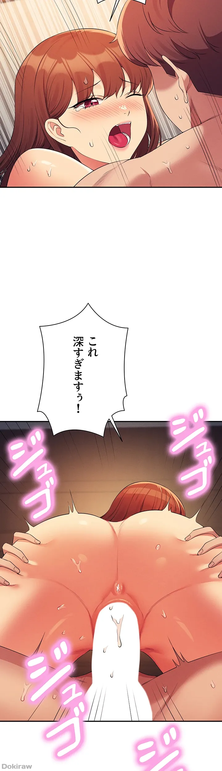 ページ 8 — 第134話