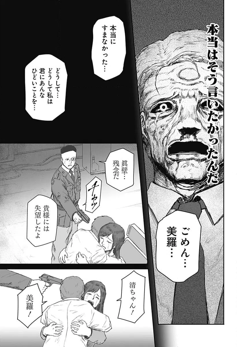 ページ 11 — 第32話