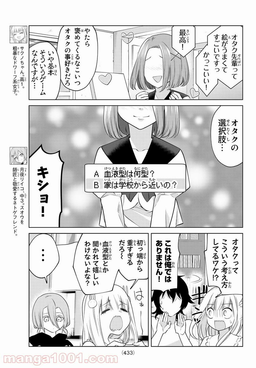 ページ 3 — 第39話