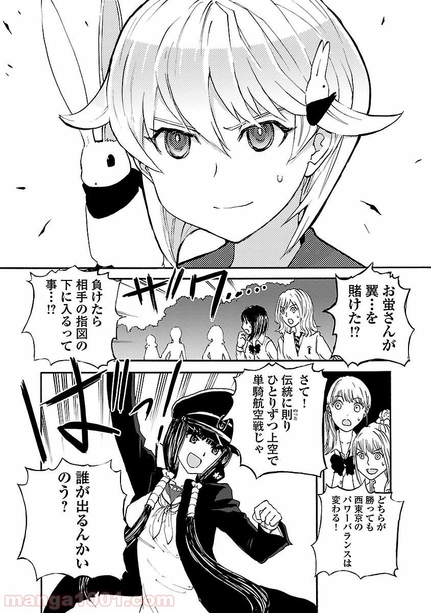 ページ 9 — 第21話