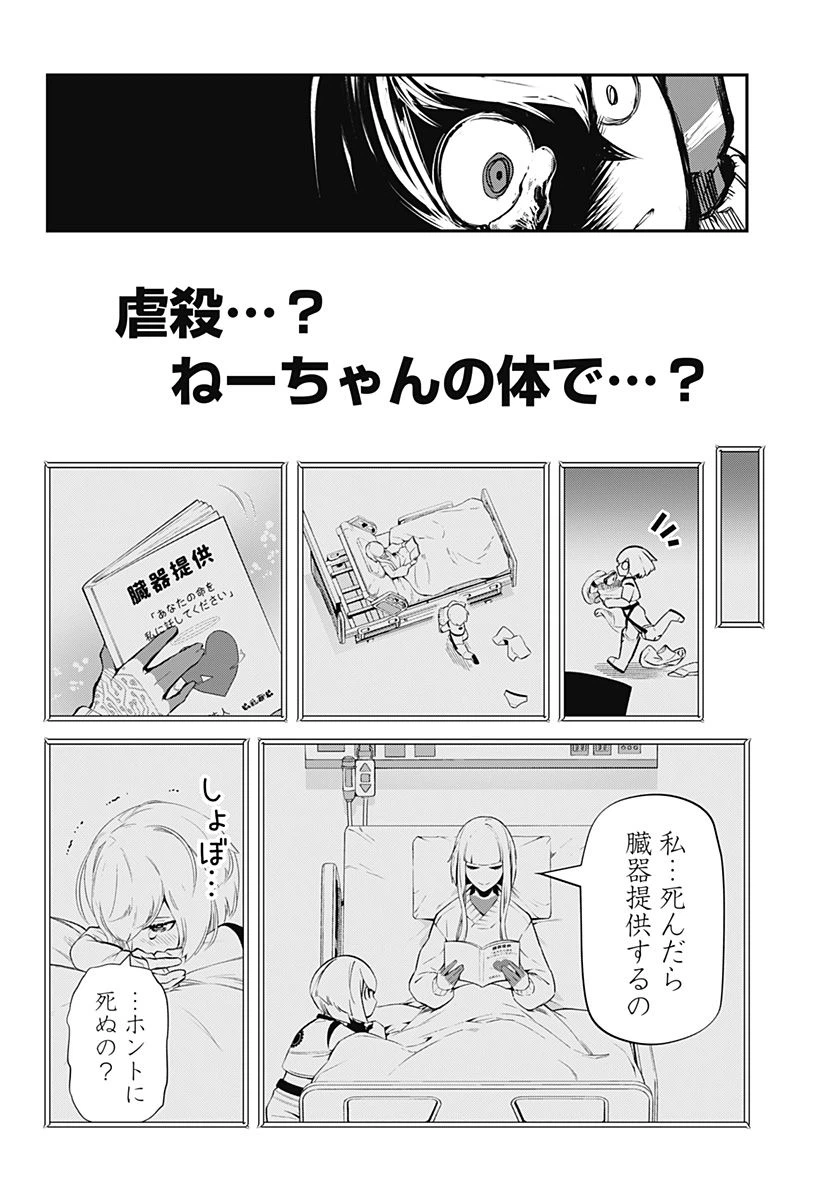 ページ 30 — 第1話