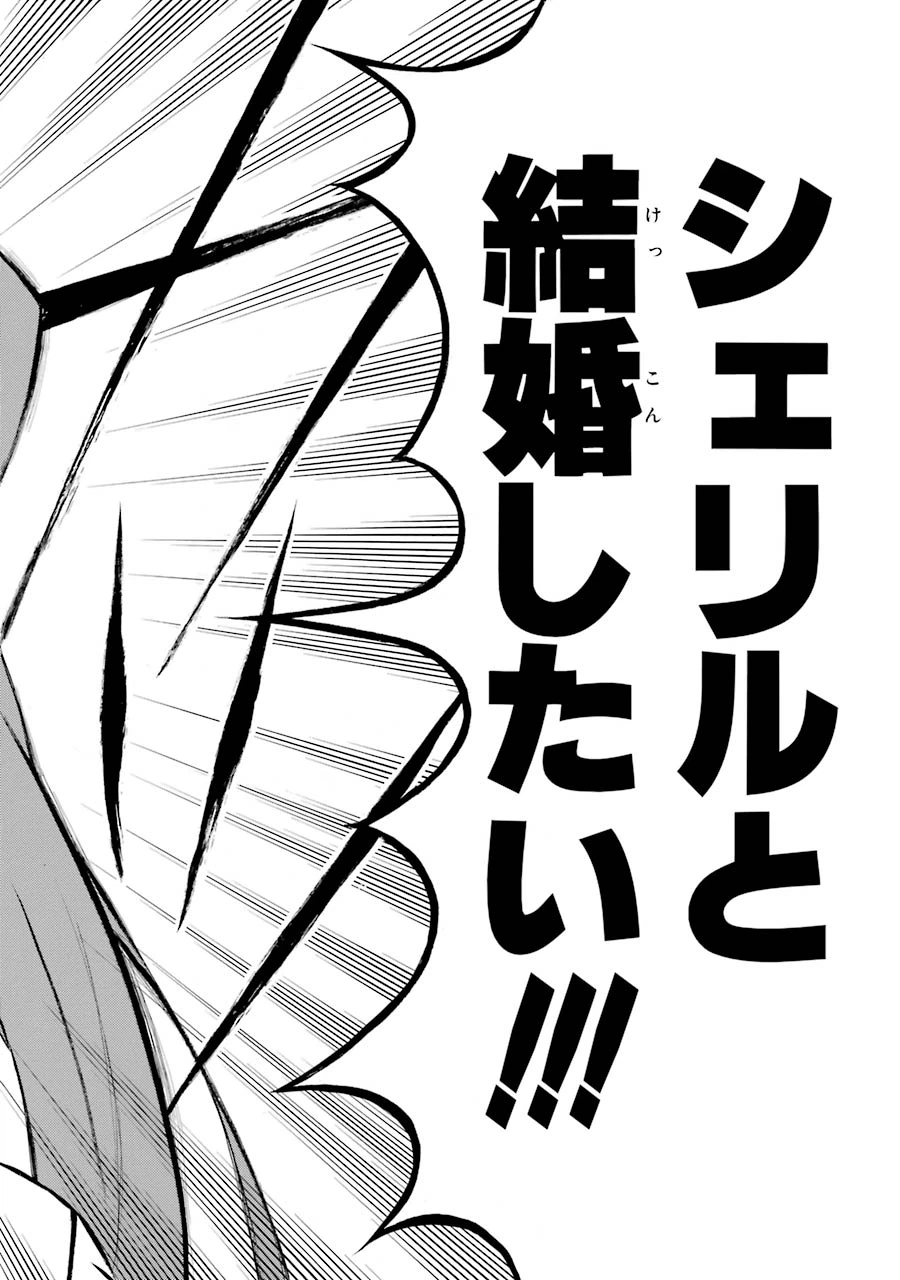 ページ 8 — 第87話