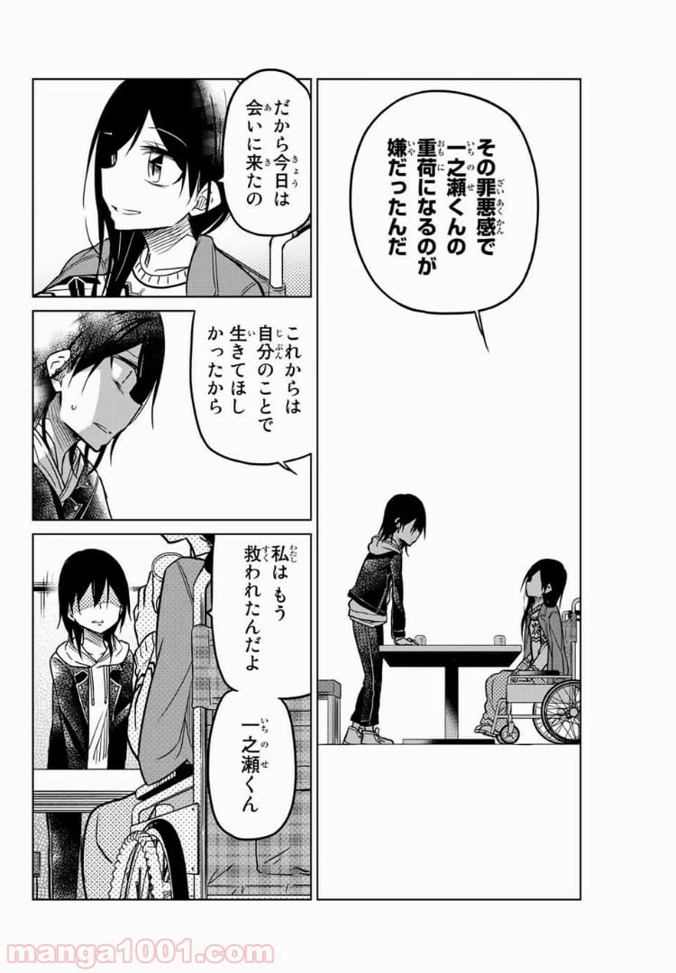 ページ 12 — 第47話