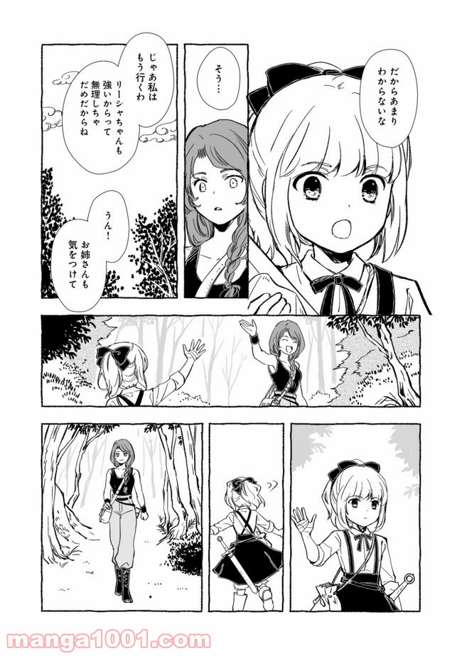 ページ 10 — 第8.2話