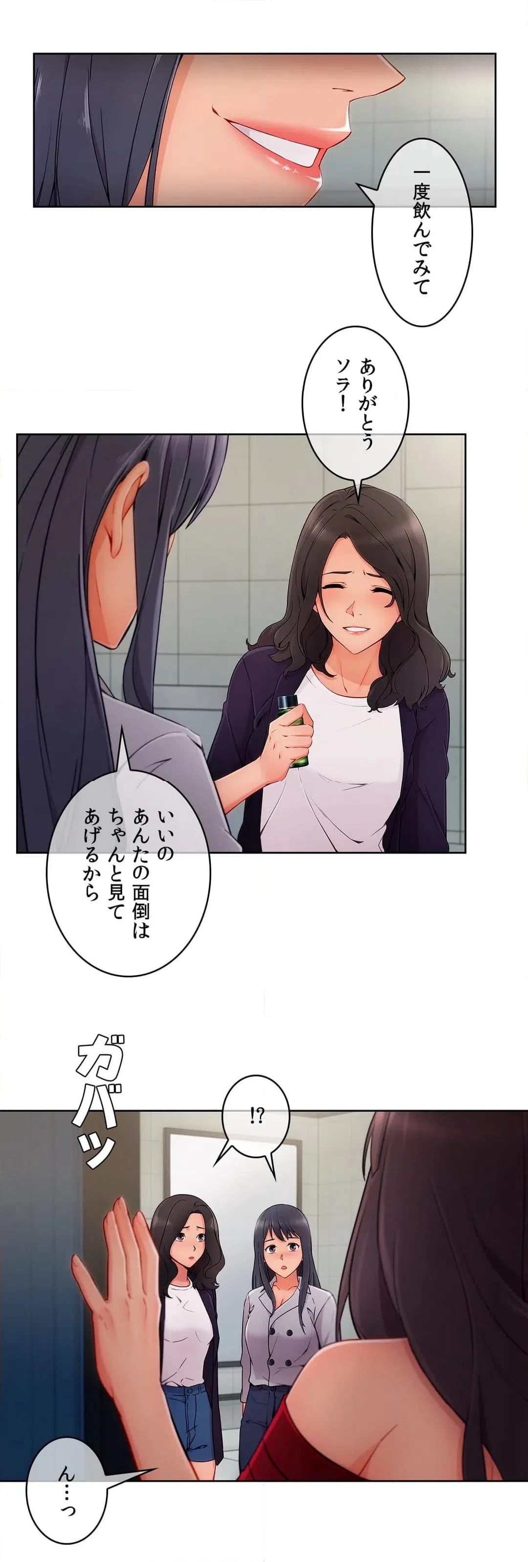 ページ 14 — 第76話