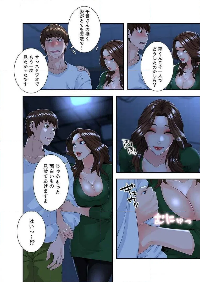 ページ 31 — 第9話