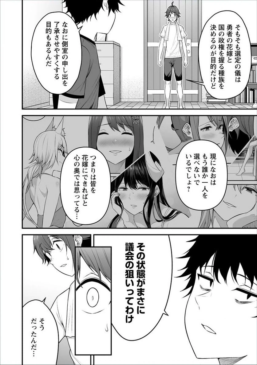 ページ 24 — 第24話