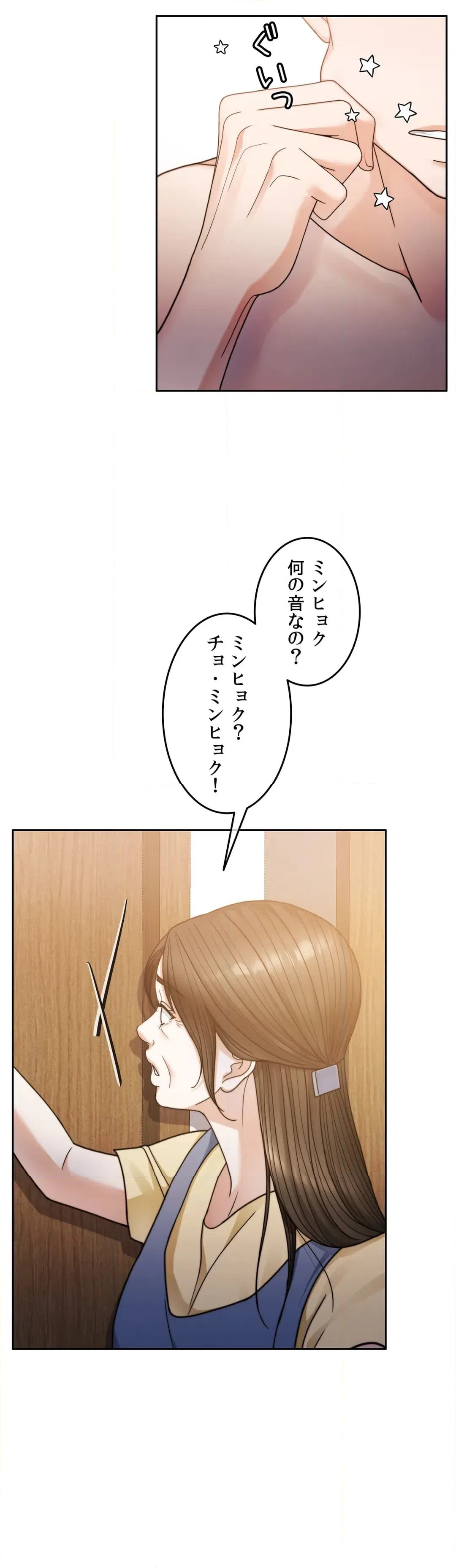 ページ 14 — 第61話