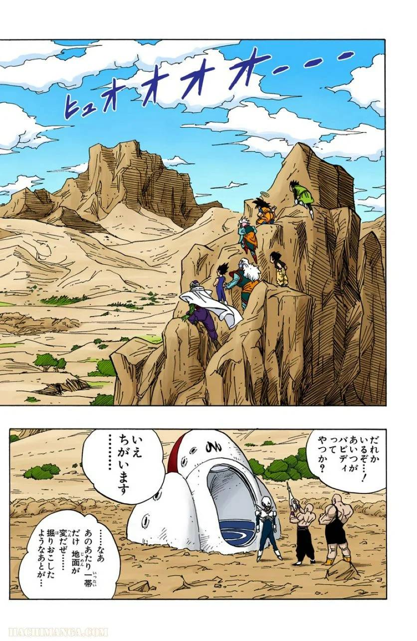 ページ 11 — 第38話