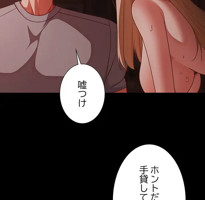 ページ 18 — 第15話