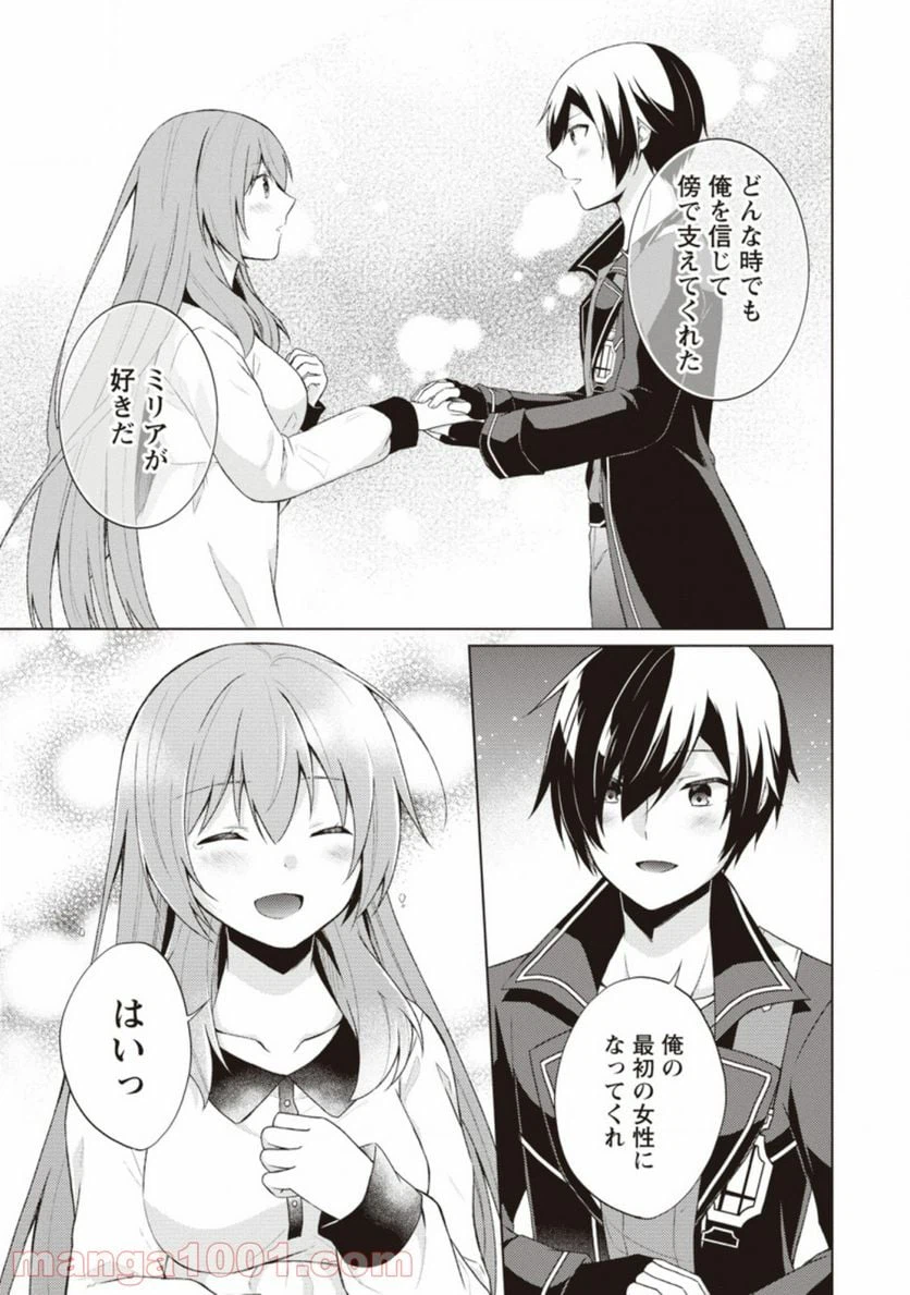 ページ 5 — 第32話