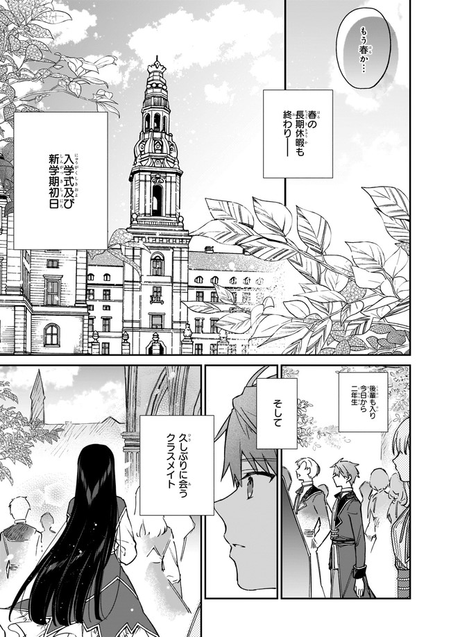 ページ 3 — 第14.11話