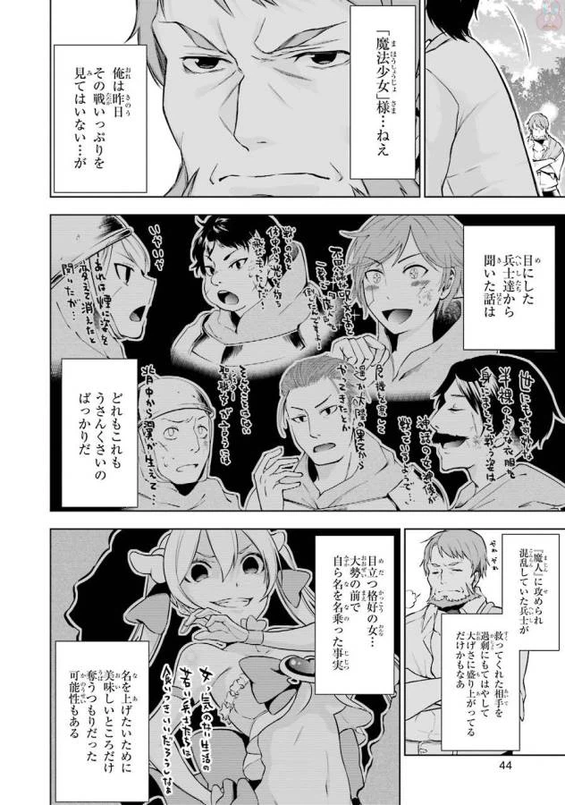ページ 6 — 第6話