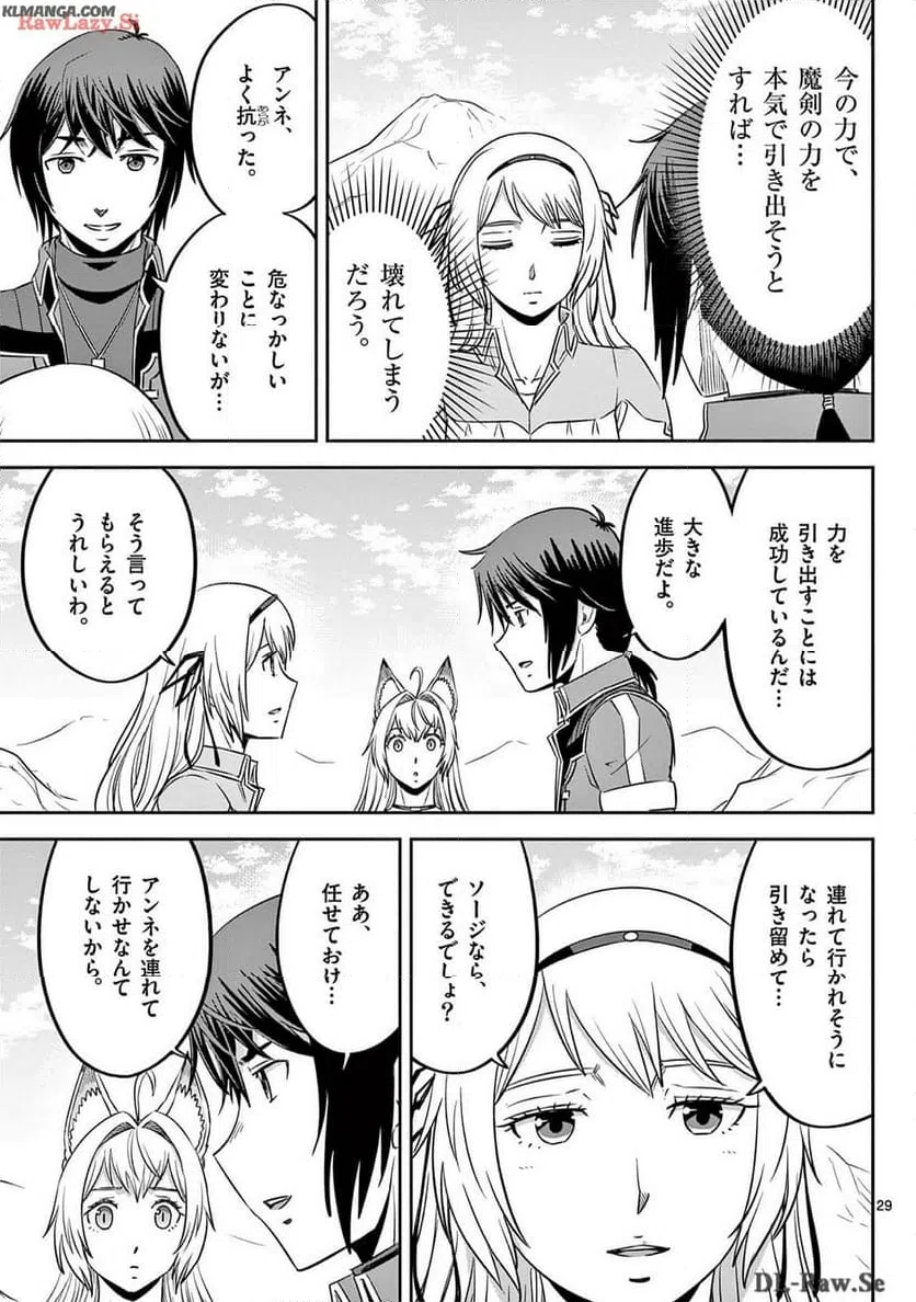 ページ 29 — 第53話