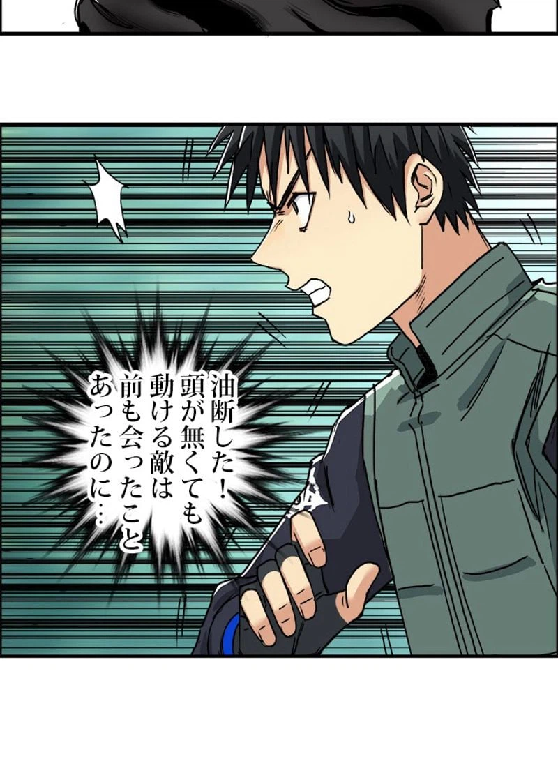 ページ 14 — 第164話