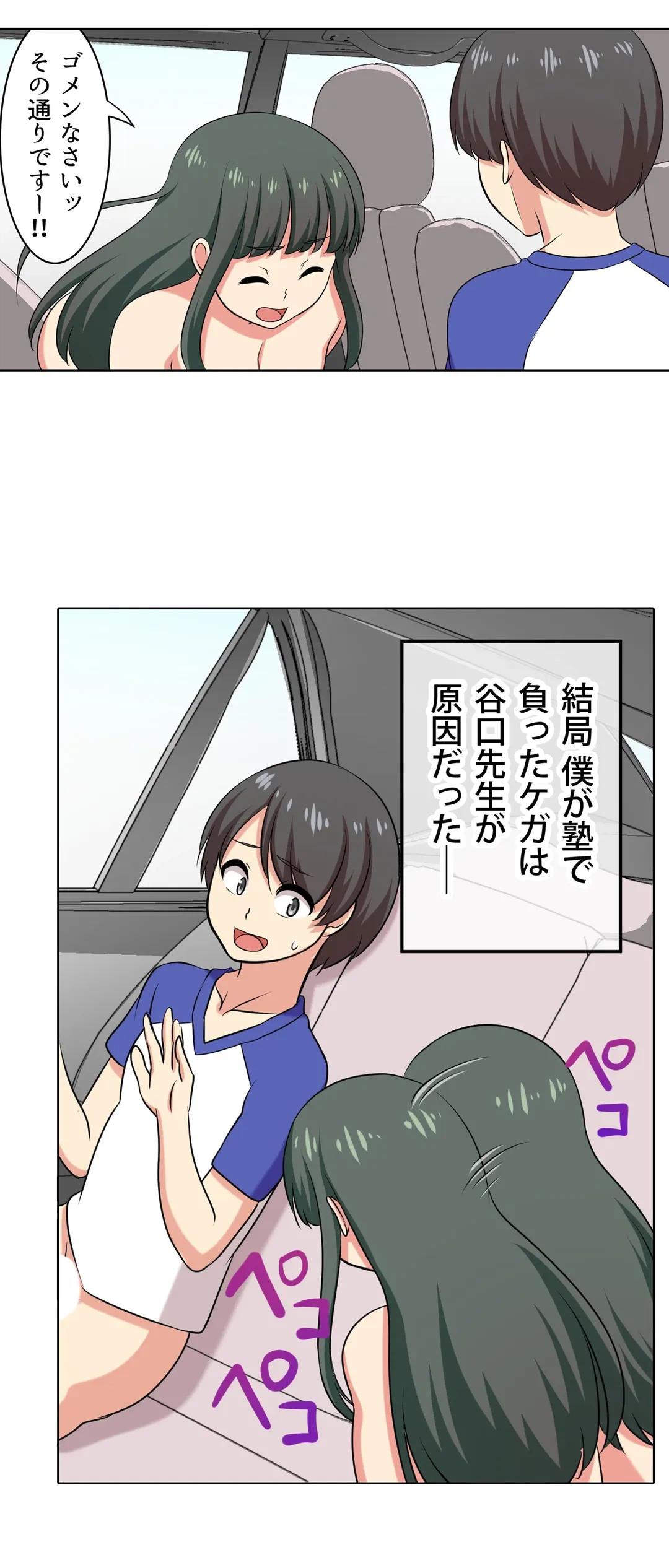 ページ 17 — 第60話