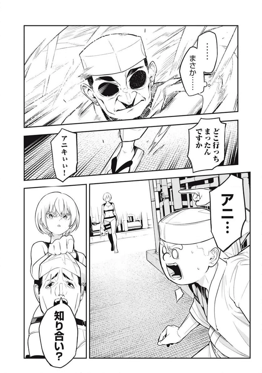 ページ 12 — 第17話