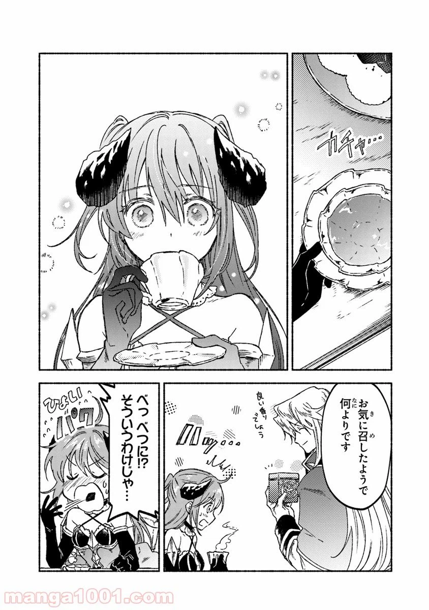 ページ 13 — 第13話