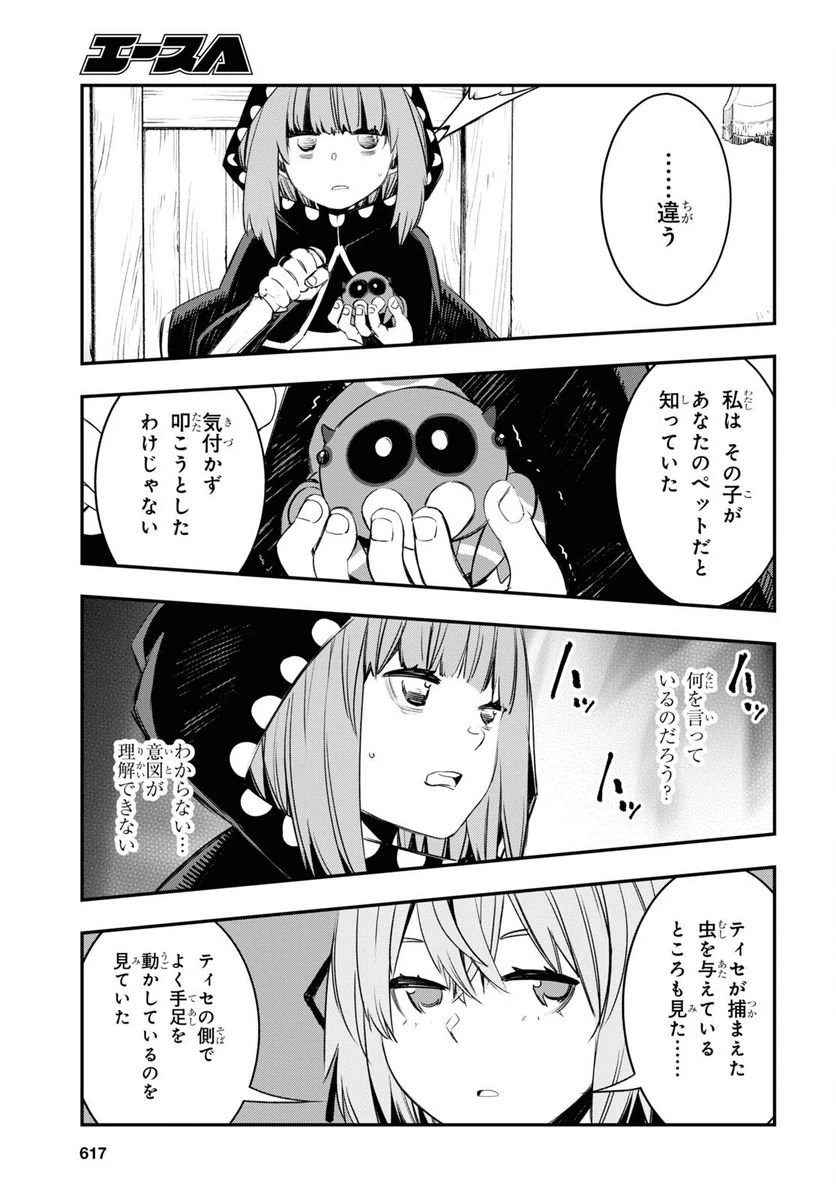 ページ 17 — 第46話
