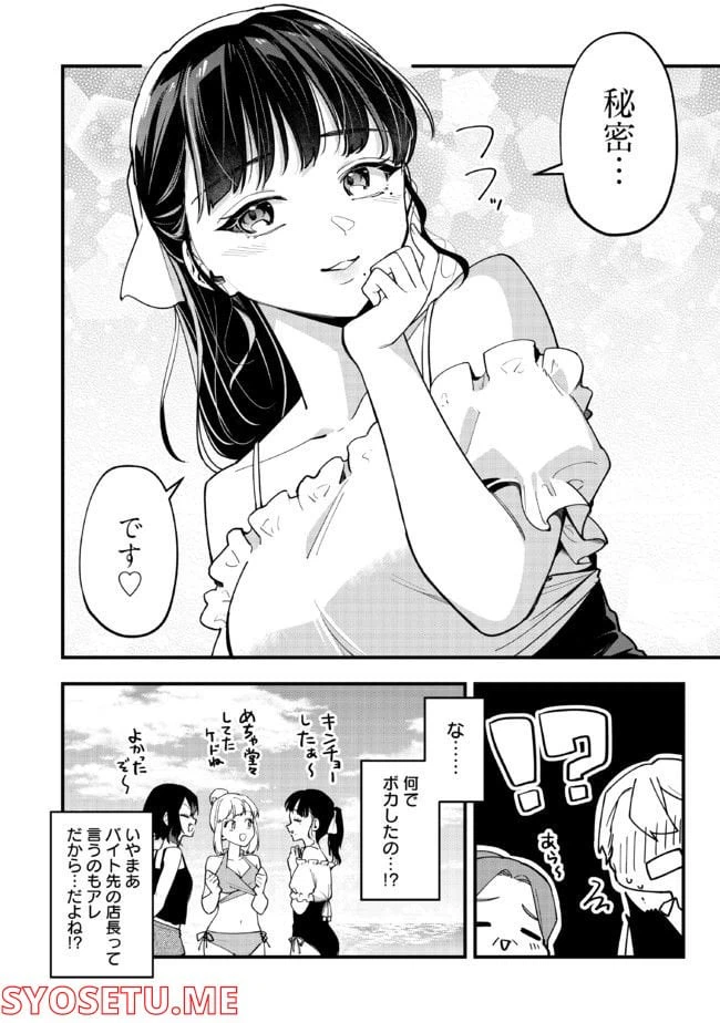 ページ 4 — 第28話