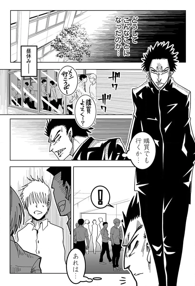 ページ 3 — 第15話
