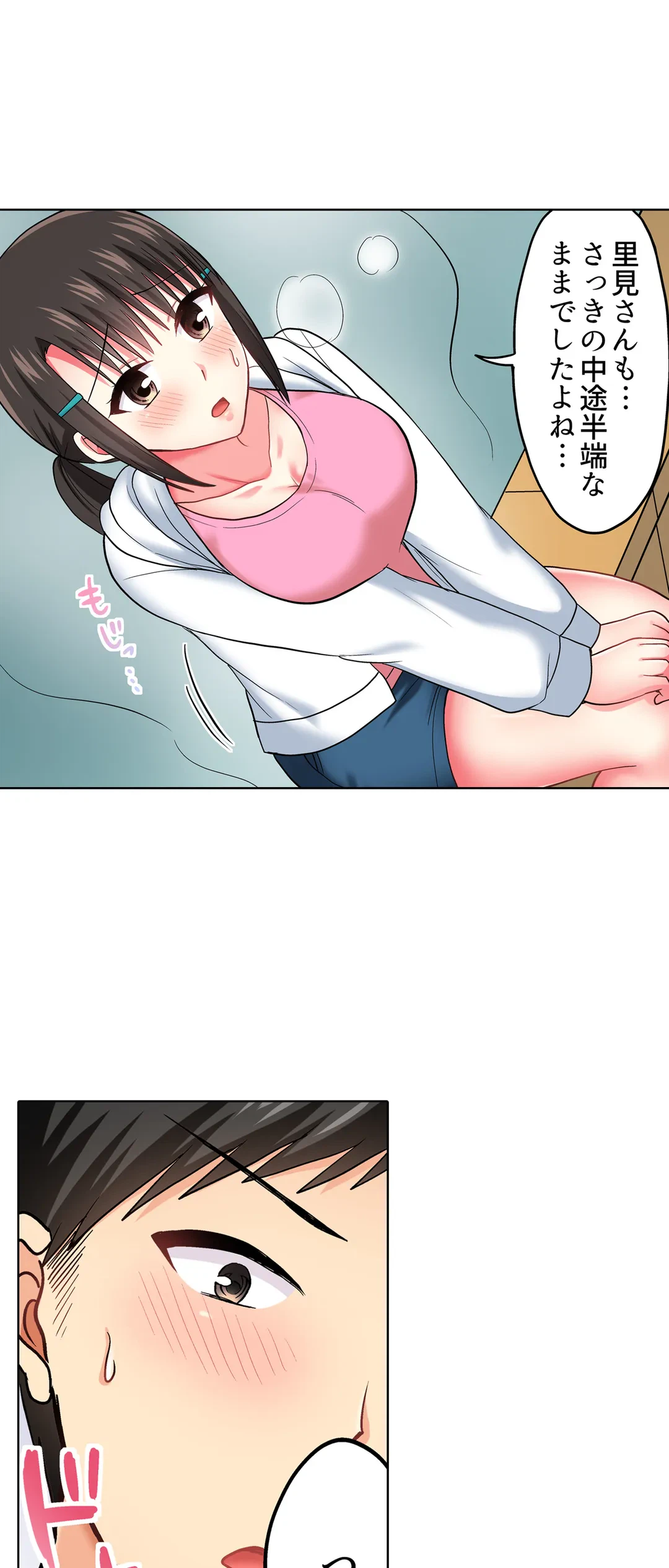 ページ 23 — 第46話