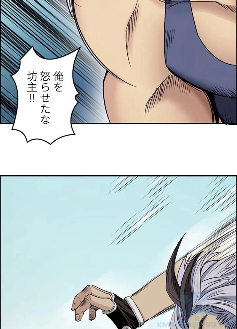 ページ 4 — 第21話
