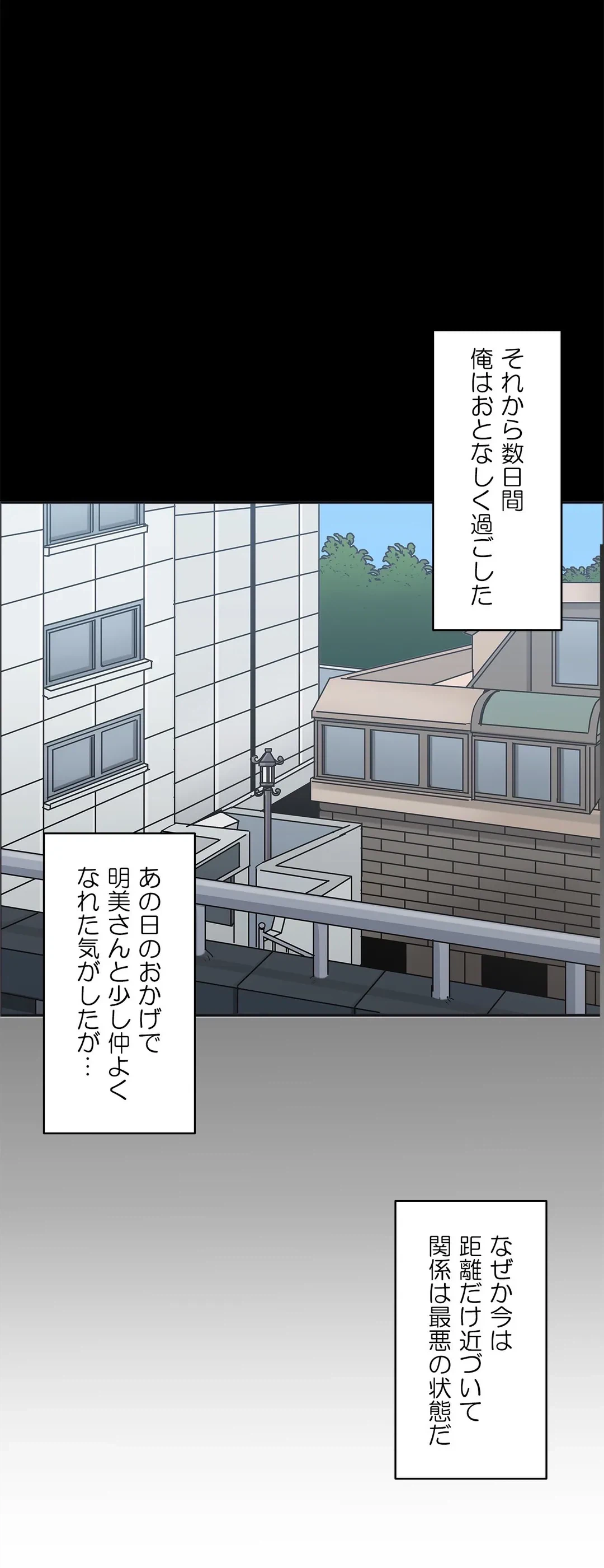 ページ 34 — 第17話