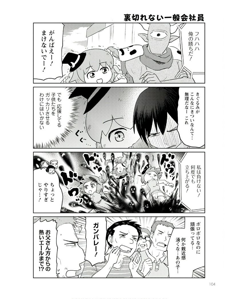 ページ 10 — 第36話