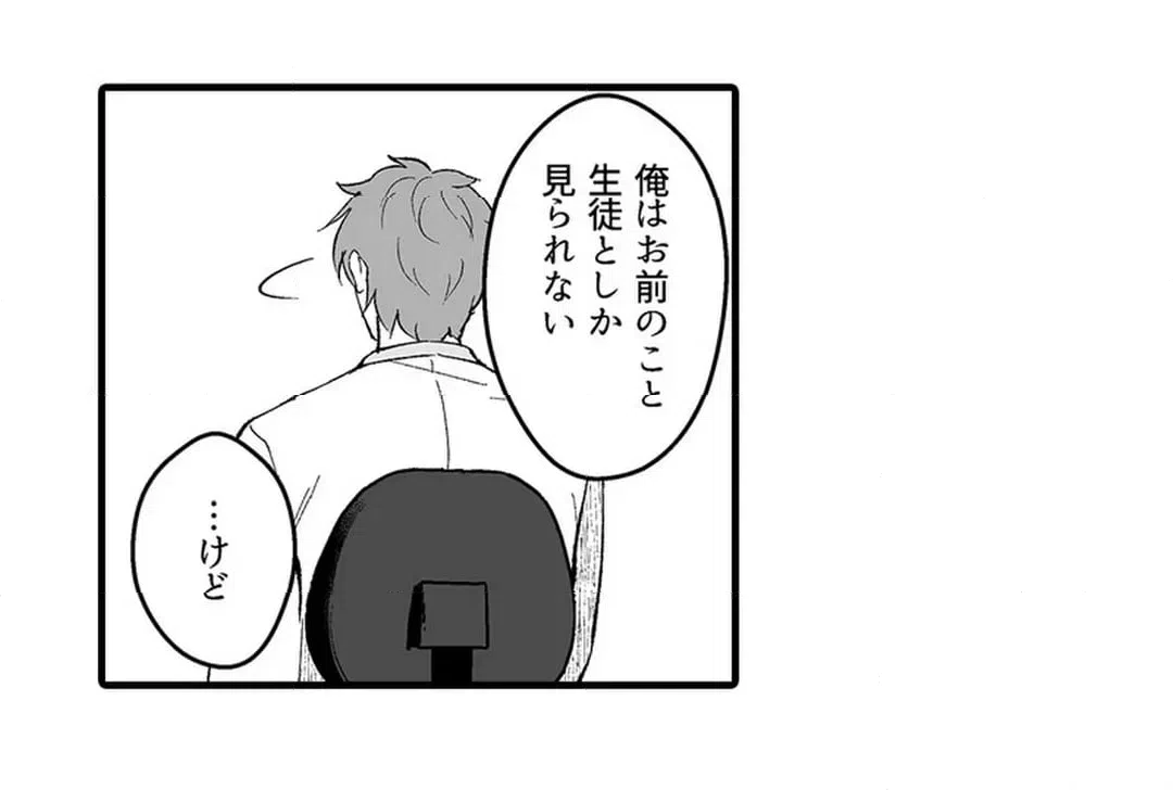 ページ 24 — 第18話