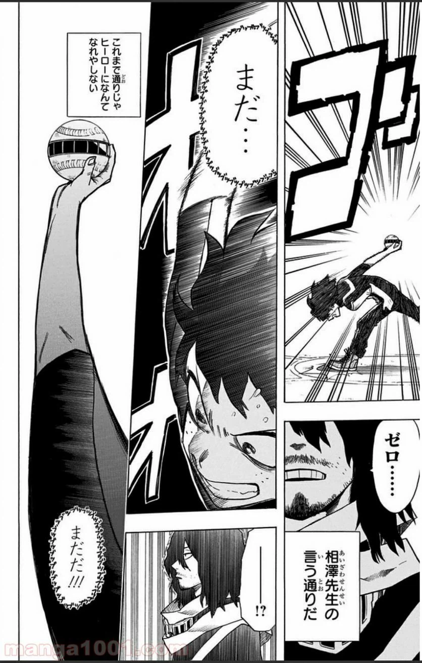 ページ 16 — 第6話