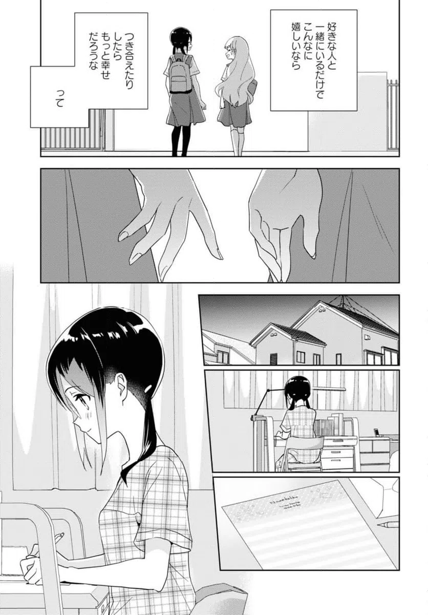 ページ 5 — 第62.2話