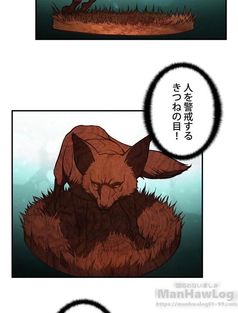 ページ 11 — 第100話
