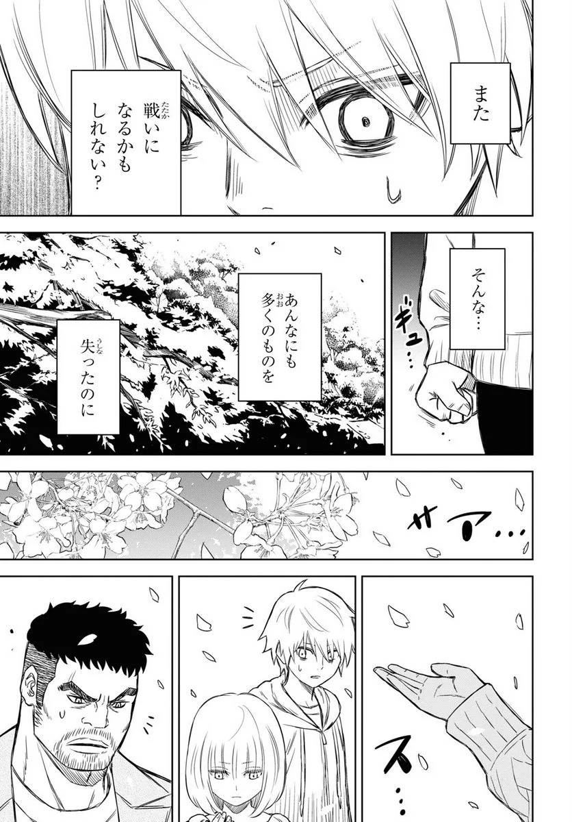 ページ 15 — 第17.5話