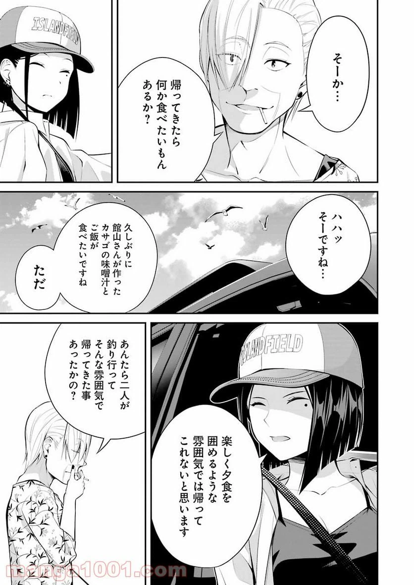 ページ 13 — 第15話